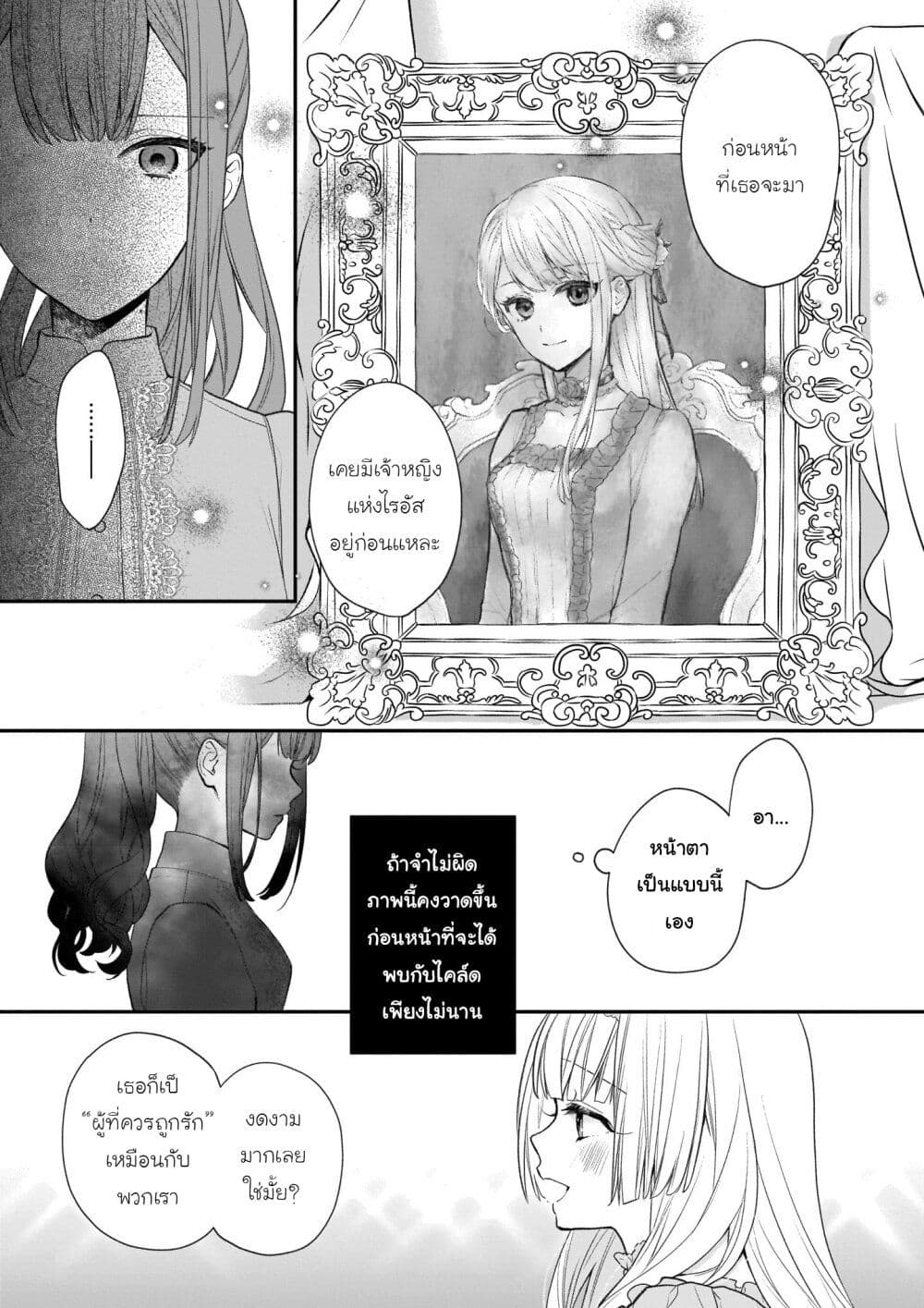 อ่านมังงะ Ookami Ryoushu no Ojousama หน้าที่ 9 แปลไทย อ่านมังงะ Ookami Ryoushu no Ojousama หน้าที่ 9 แปลไทย