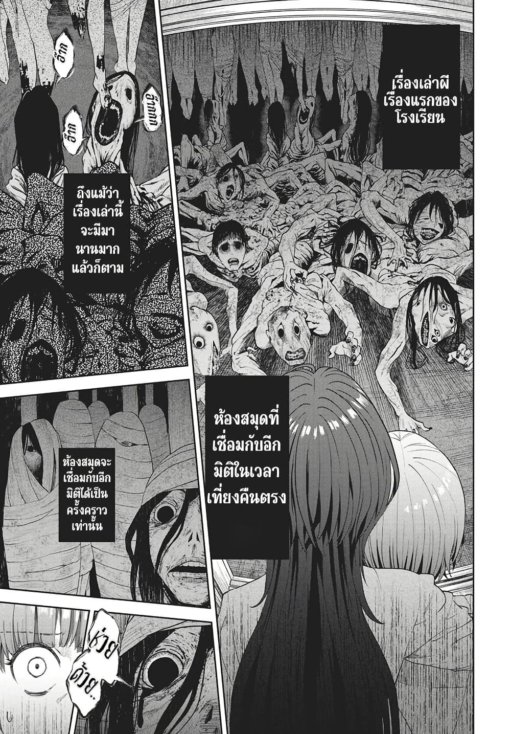 อ่านมังงะ Nekonome-Yuuka-Should-Not-Be-Spoken-To หน้าที่ 24 แปลไทย