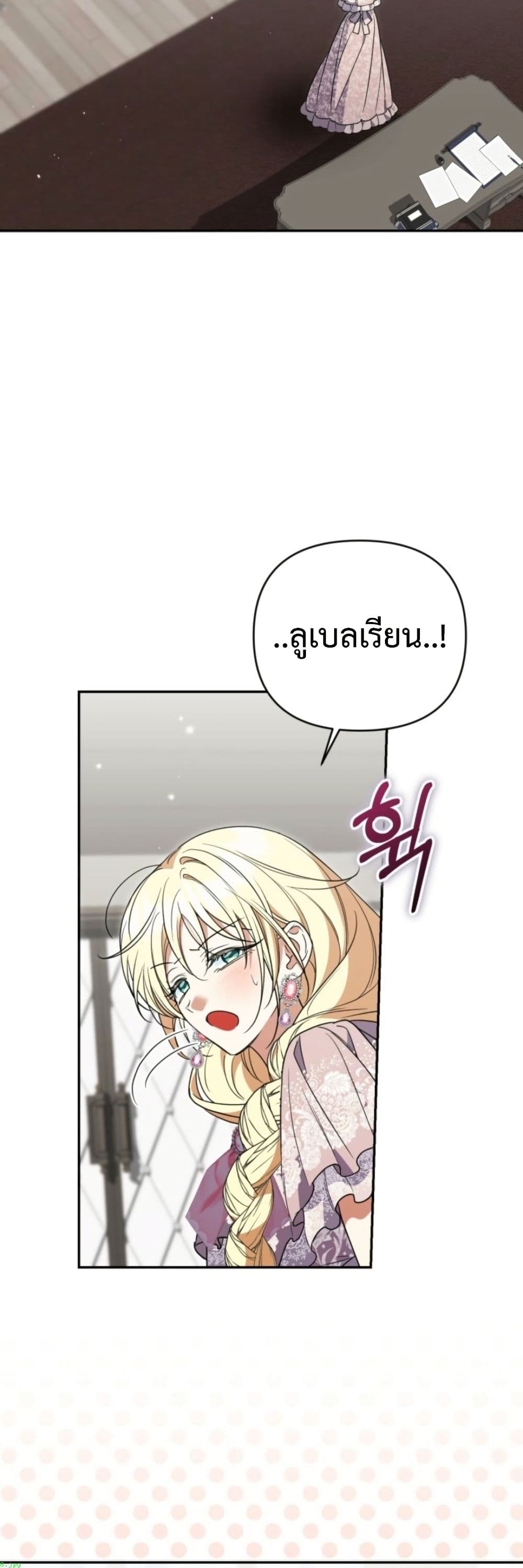 อ่านมังงะ anyone-can-beat-the-original หน้าที่ 33 แปลไทย