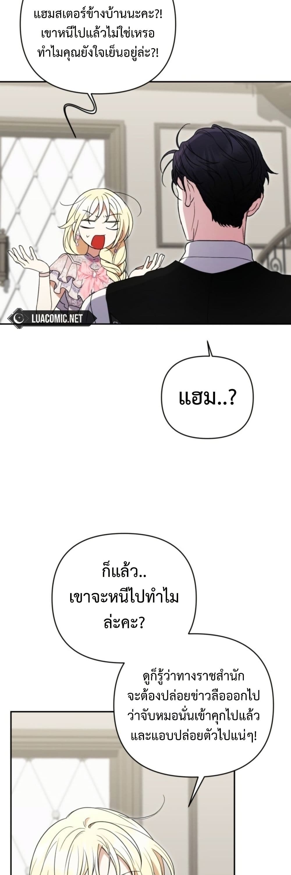 อ่านมังงะ anyone-can-beat-the-original หน้าที่ 12 แปลไทย