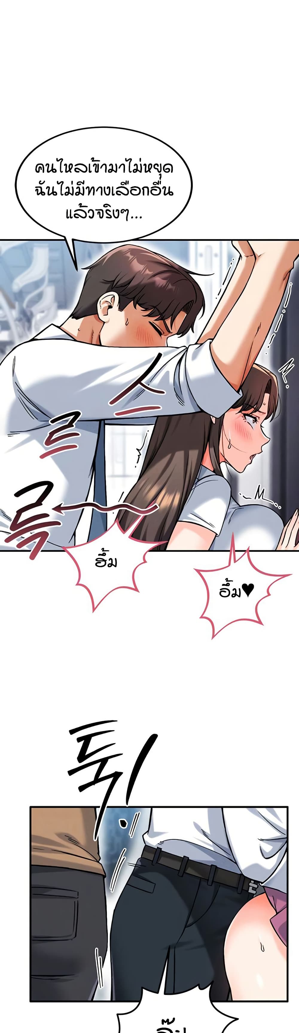 อ่านมังงะ Wanna Join the Company? หน้าที่ 23 แปลไทย