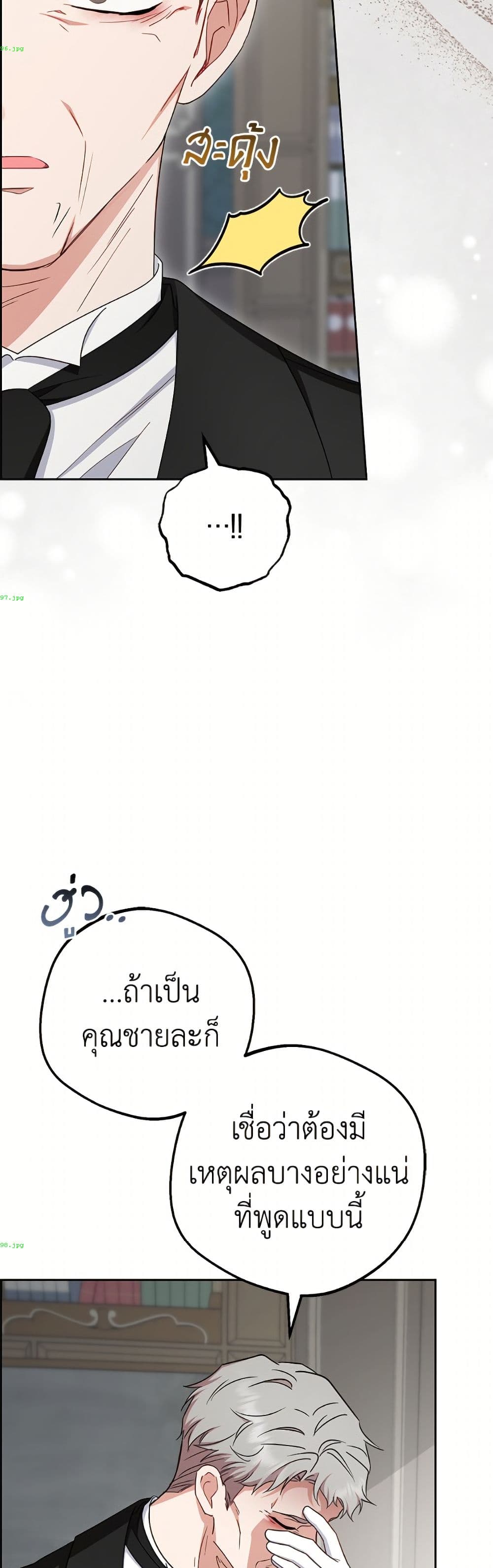 อ่านมังงะ The Villainess Is Shy In Receiving Love หน้าที่ 89 แปลไทย