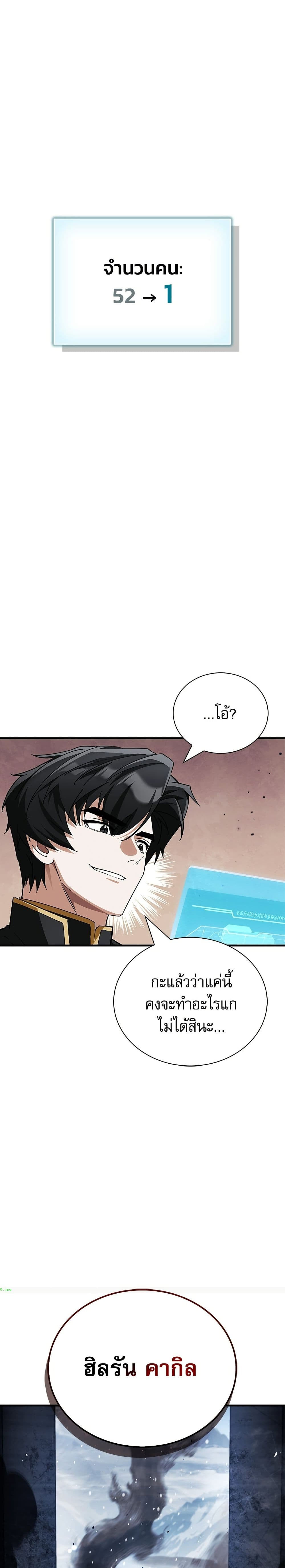 อ่านมังงะ the-demon-king-overrun-by-heroes หน้าที่ 15 แปลไทย