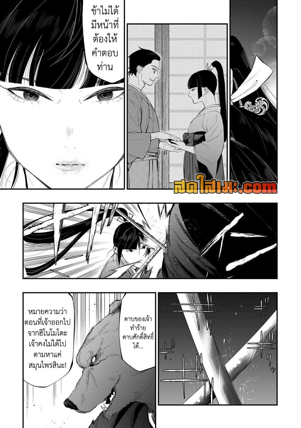 อ่านมังงะ The New Gate หน้าที่ 15 แปลไทย