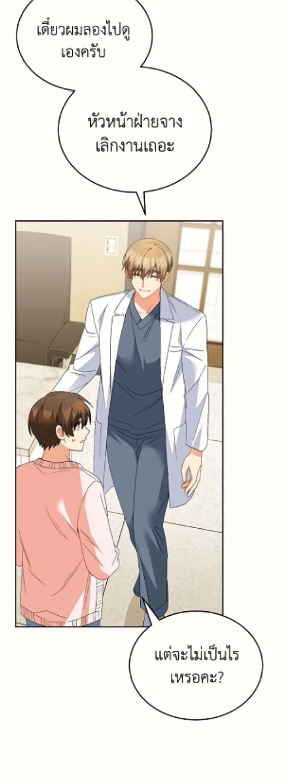อ่านมังงะ Hello! Veterinarian! หน้าที่ 24 แปลไทย