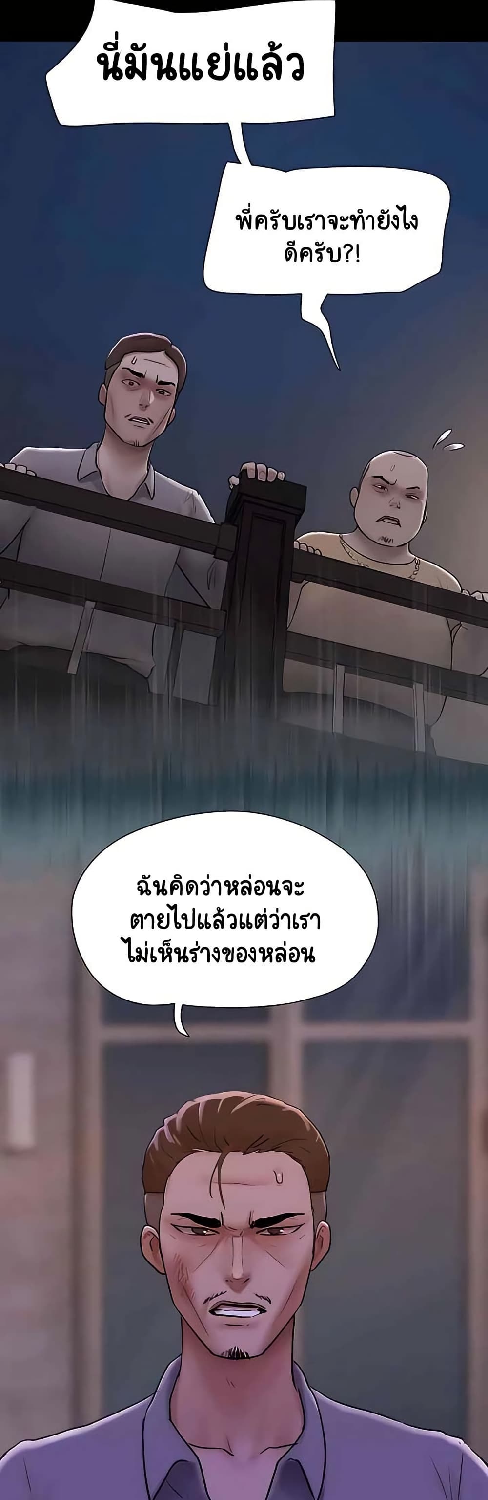 อ่านมังงะ not-to-be-missed หน้าที่ 17 แปลไทย