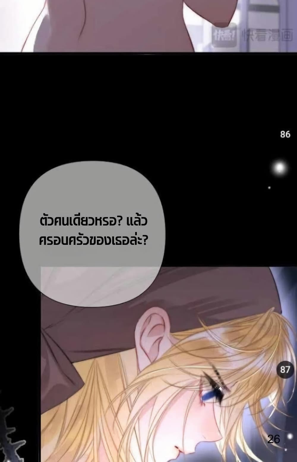 อ่านมังงะ Give-Me-Her-Kiss หน้าที่ 38 แปลไทย
