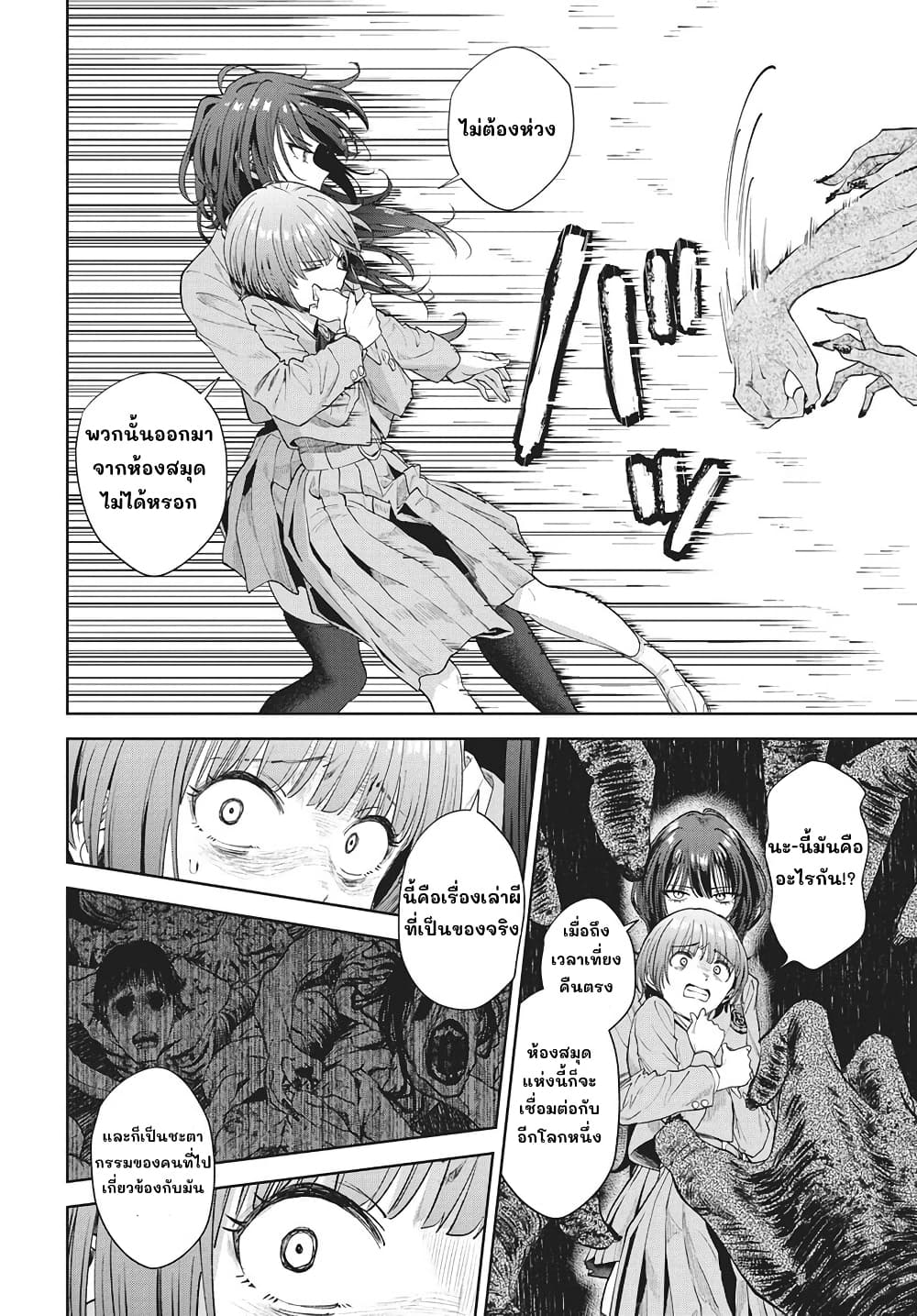 อ่านมังงะ Nekonome-Yuuka-Should-Not-Be-Spoken-To หน้าที่ 23 แปลไทย