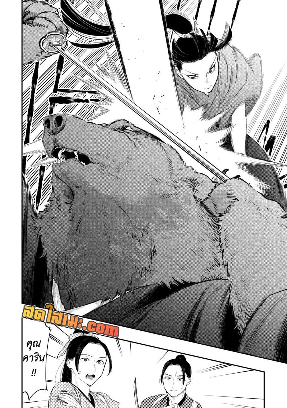อ่านมังงะ The New Gate หน้าที่ 13 แปลไทย