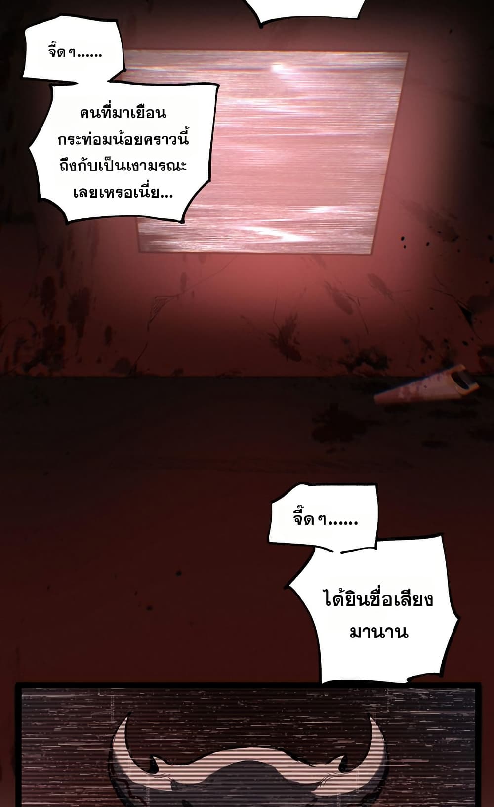 อ่านมังงะ God-level Assassin, I’m the Shadow หน้าที่ 75 แปลไทย
