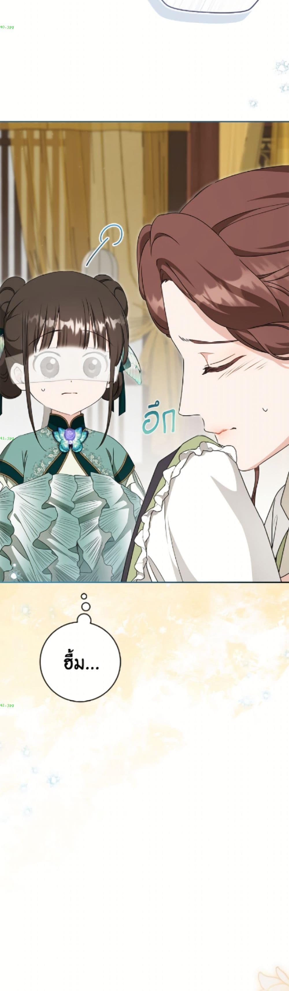 อ่านมังงะ I Became the Despised Granddaughter of the Powerful Martial Arts Family หน้าที่ 18 แปลไทย