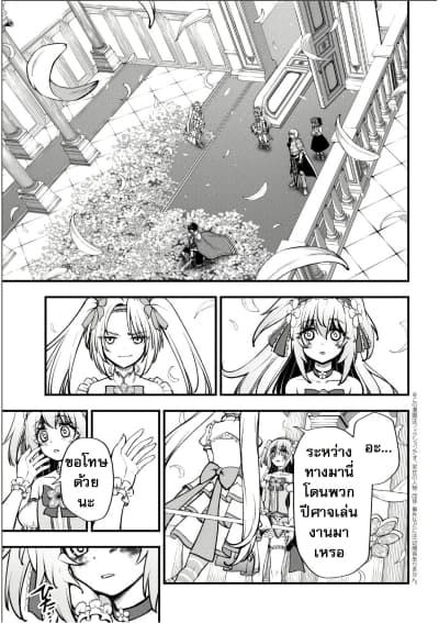 อ่านมังงะ Little Witch Radical Haruna หน้าที่ 5 แปลไทย