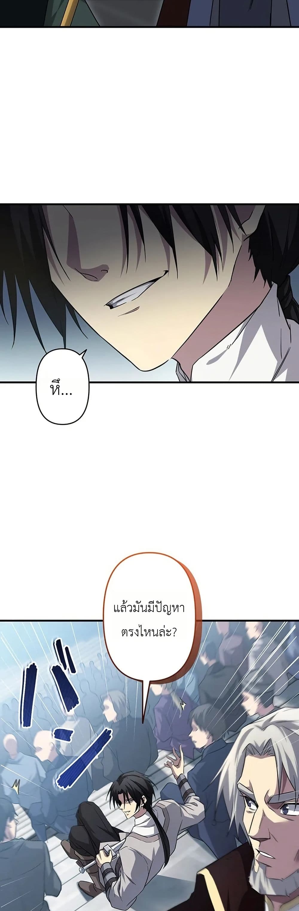 อ่านมังงะ Return-of-the-Adopted-Child-in-a-World-of-Bloodline-Supremacy หน้าที่ 11 แปลไทย