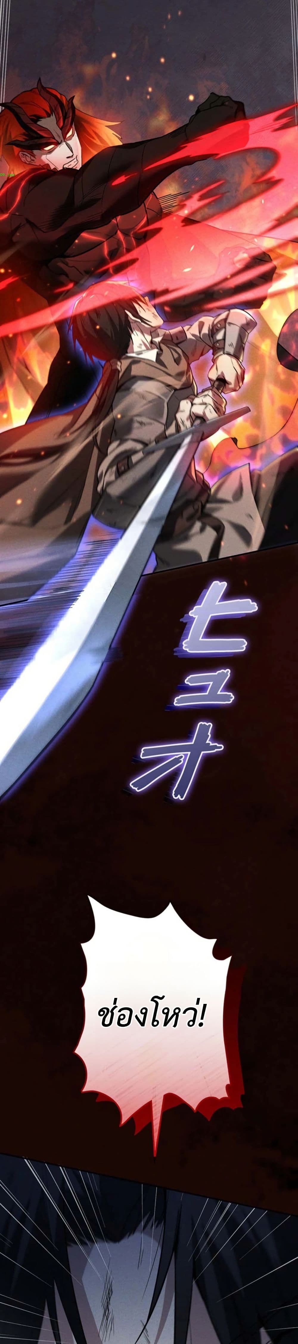 อ่านมังงะ Return-of-the-Adopted-Child-in-a-World-of-Bloodline-Supremacy หน้าที่ 35 แปลไทย