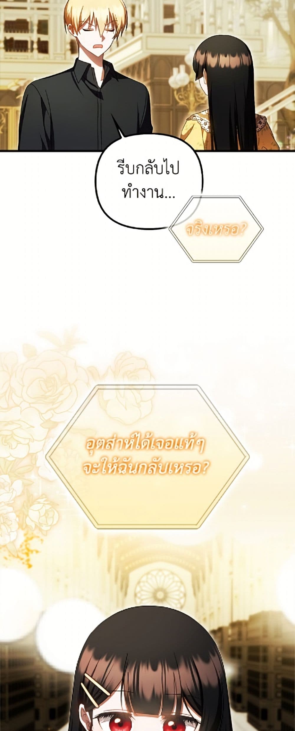 อ่านมังงะ It’s My First Time Being Loved หน้าที่ 95 แปลไทย
