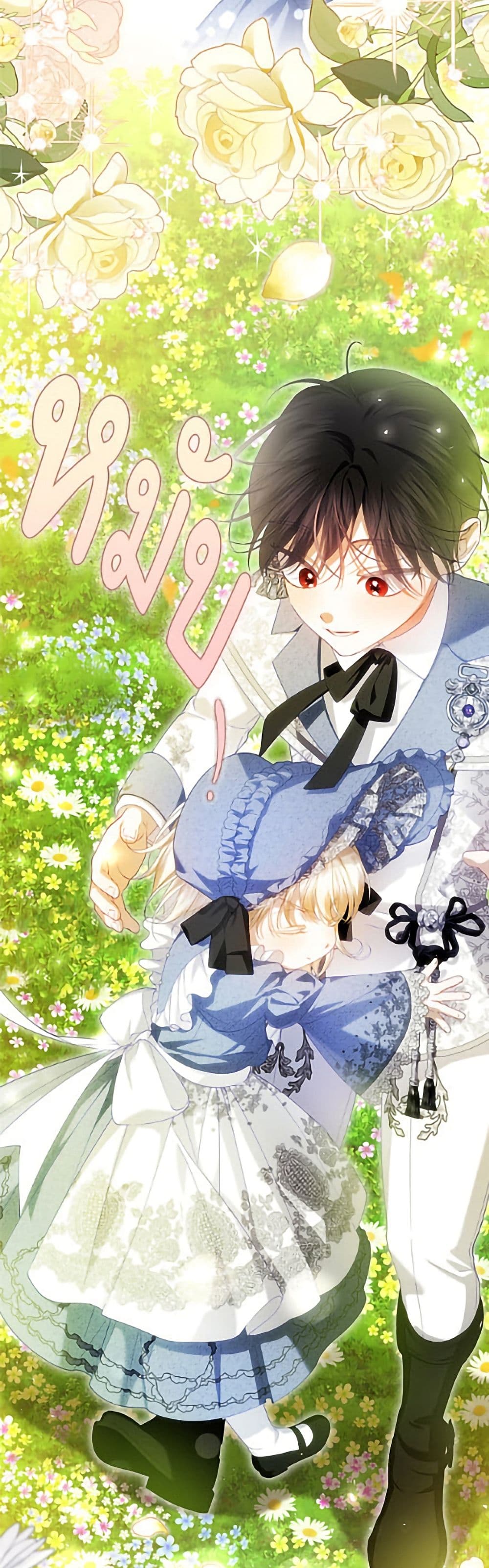 อ่านมังงะ how-to-hide-the-emperors-child หน้าที่ 59 แปลไทย