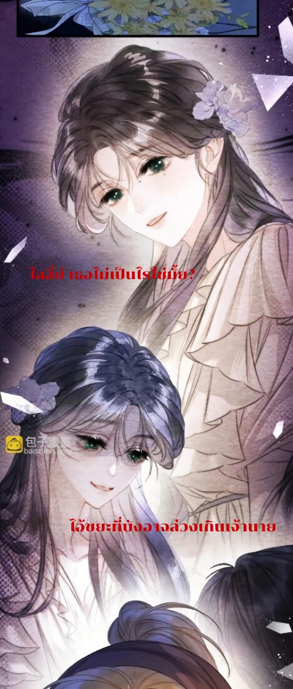 อ่านมังงะ Give-Me-Her-Kiss หน้าที่ 11 แปลไทย
