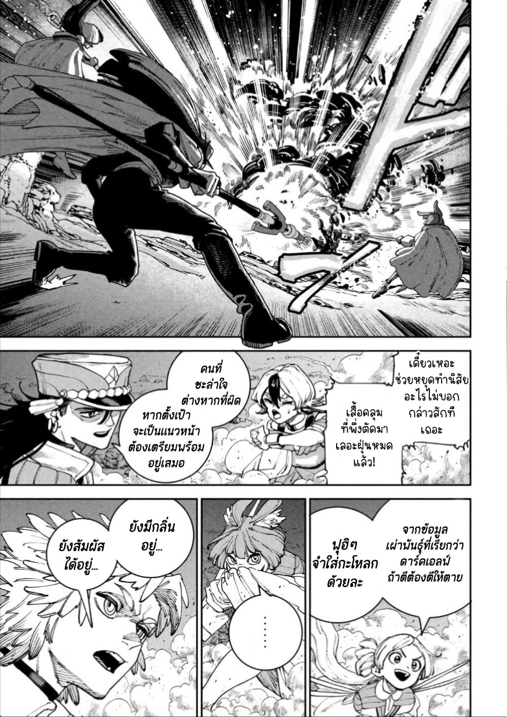 อ่านมังงะ Maryoku Kare no Dark Elf หน้าที่ 9 แปลไทย