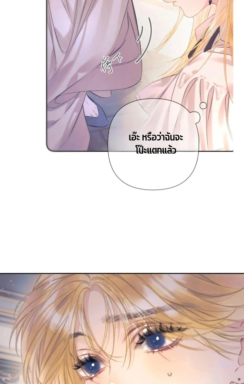 อ่านมังงะ Give-Me-Her-Kiss หน้าที่ 40 แปลไทย