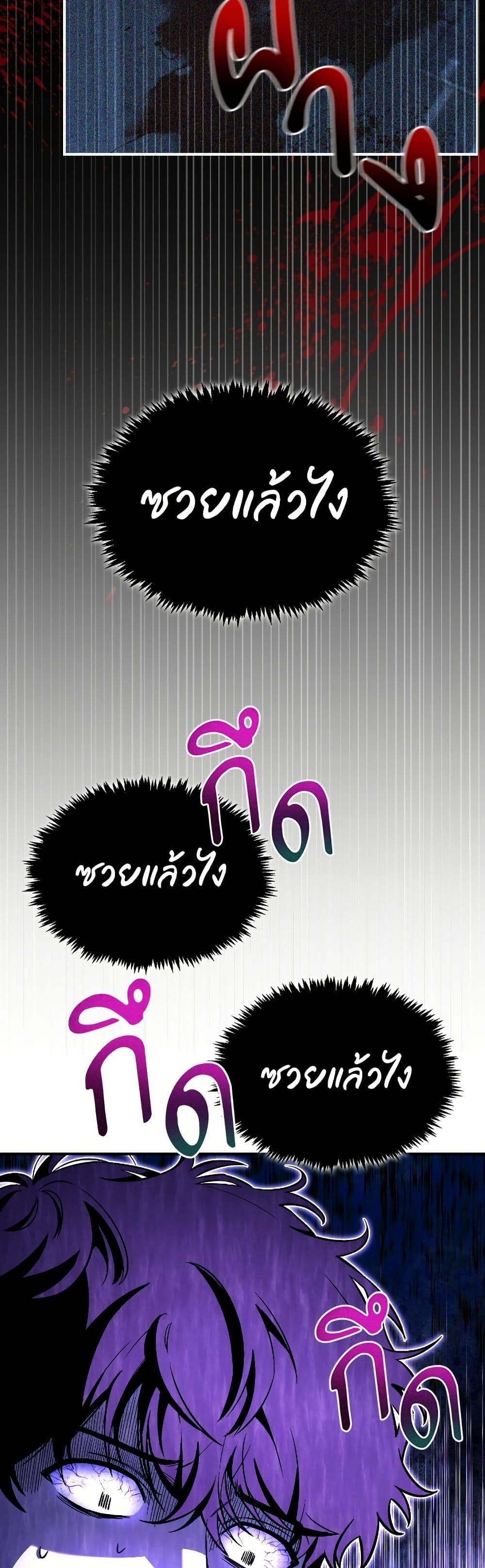 อ่านมังงะ A Wimp’s Strategy Guide to Conquer the Tower หน้าที่ 7 แปลไทย