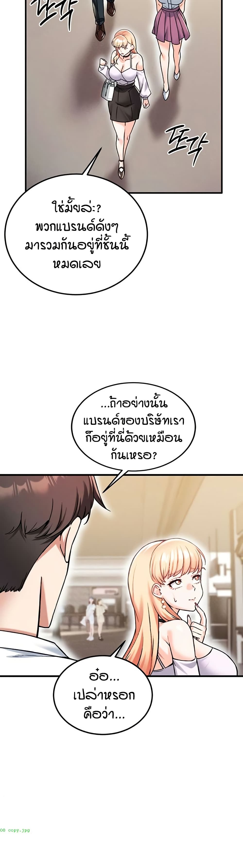 อ่านมังงะ Wanna Join the Company? หน้าที่ 71 แปลไทย