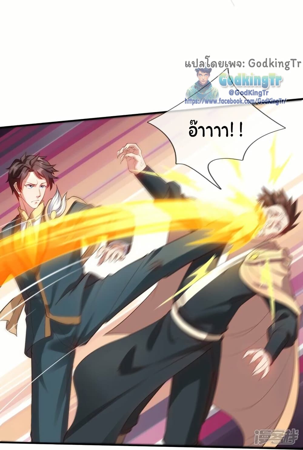 อ่านมังงะ eternal-god-king หน้าที่ 14 แปลไทย
