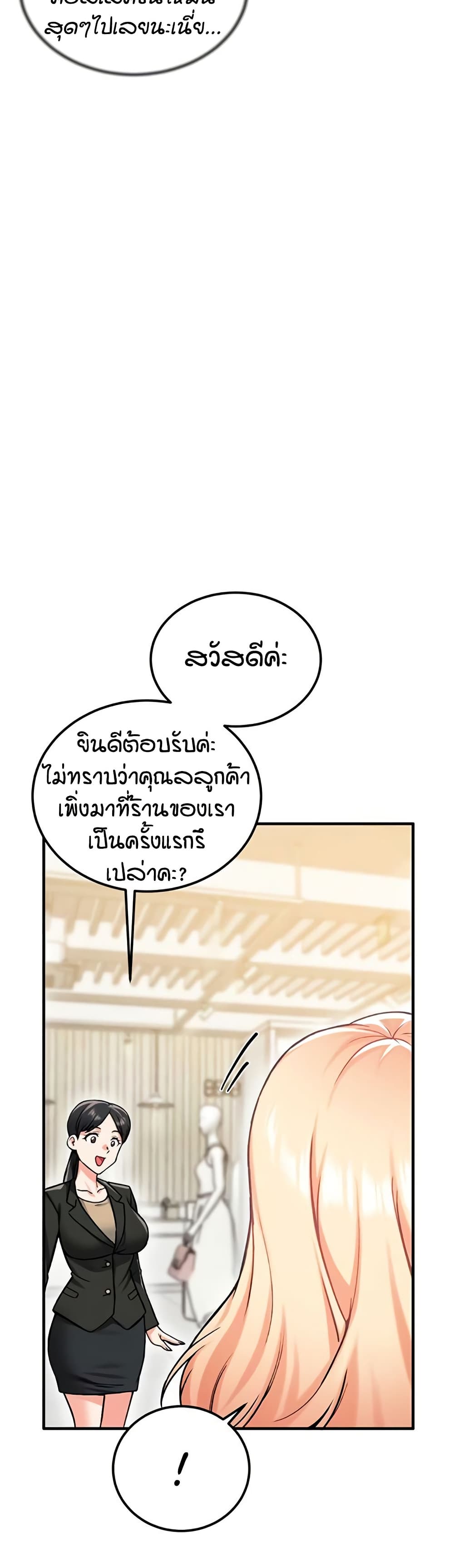 อ่านมังงะ Wanna Join the Company? หน้าที่ 77 แปลไทย