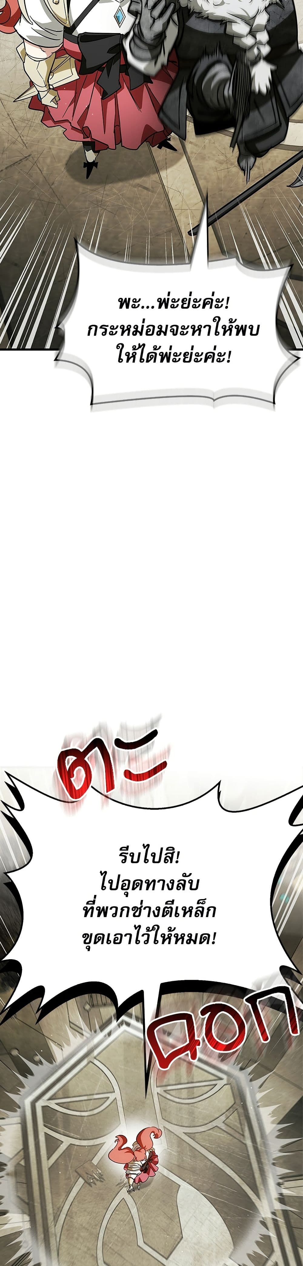 อ่านมังงะ the-demon-king-overrun-by-heroes หน้าที่ 24 แปลไทย