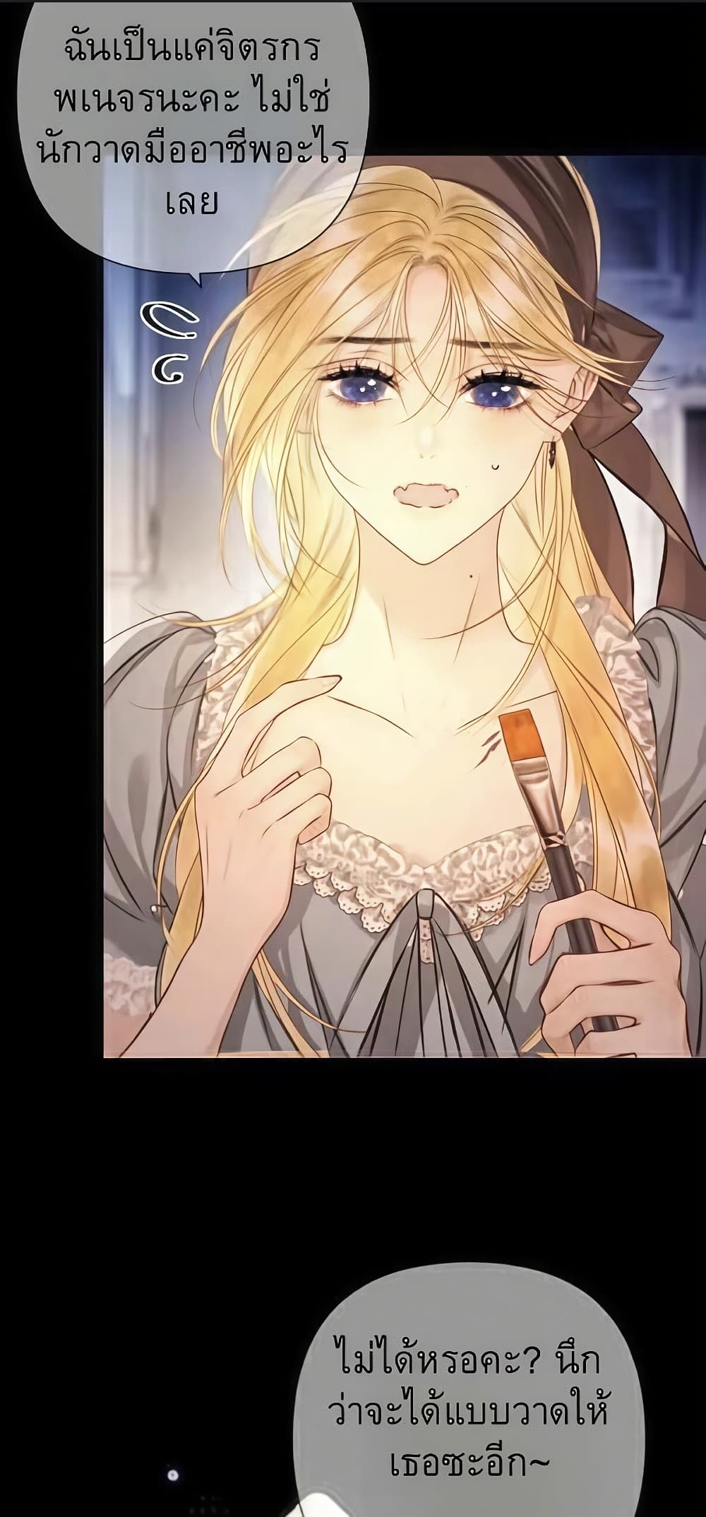 อ่านมังงะ Give-Me-Her-Kiss หน้าที่ 10 แปลไทย
