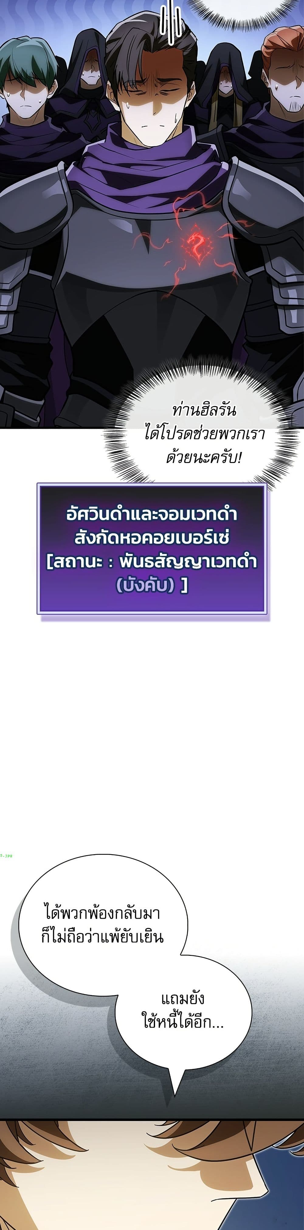 อ่านมังงะ the-demon-king-overrun-by-heroes หน้าที่ 14 แปลไทย