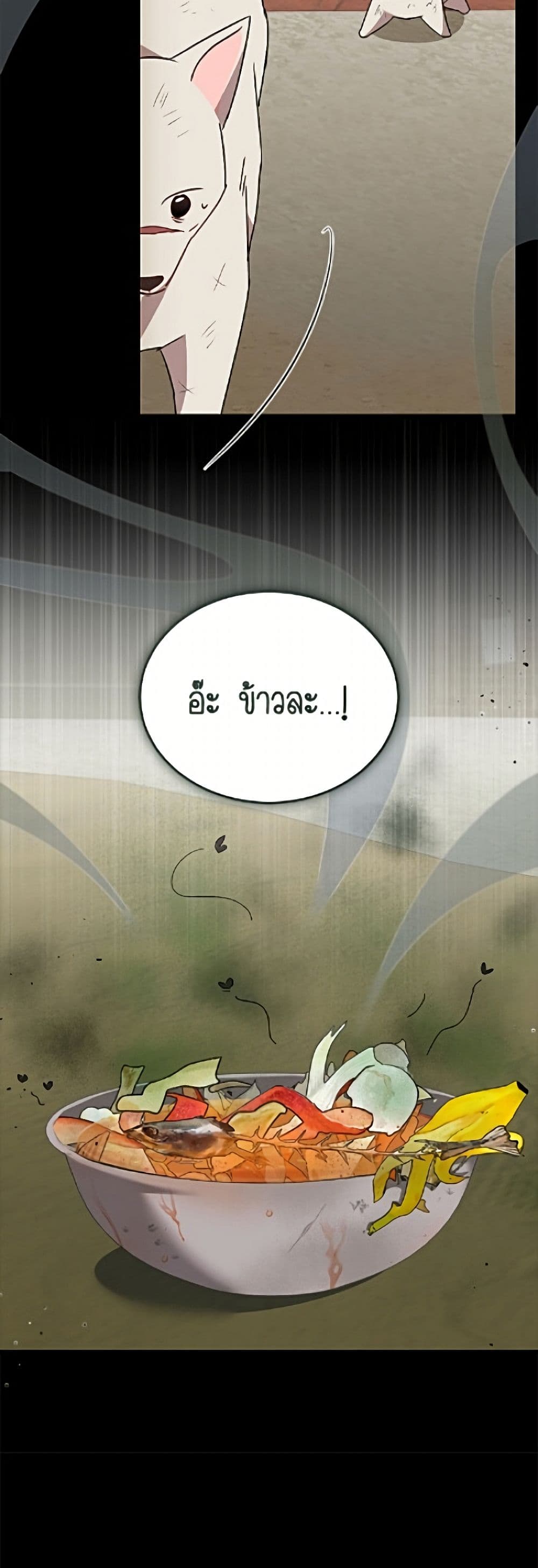 อ่านมังงะ Hello! Veterinarian! หน้าที่ 9 แปลไทย