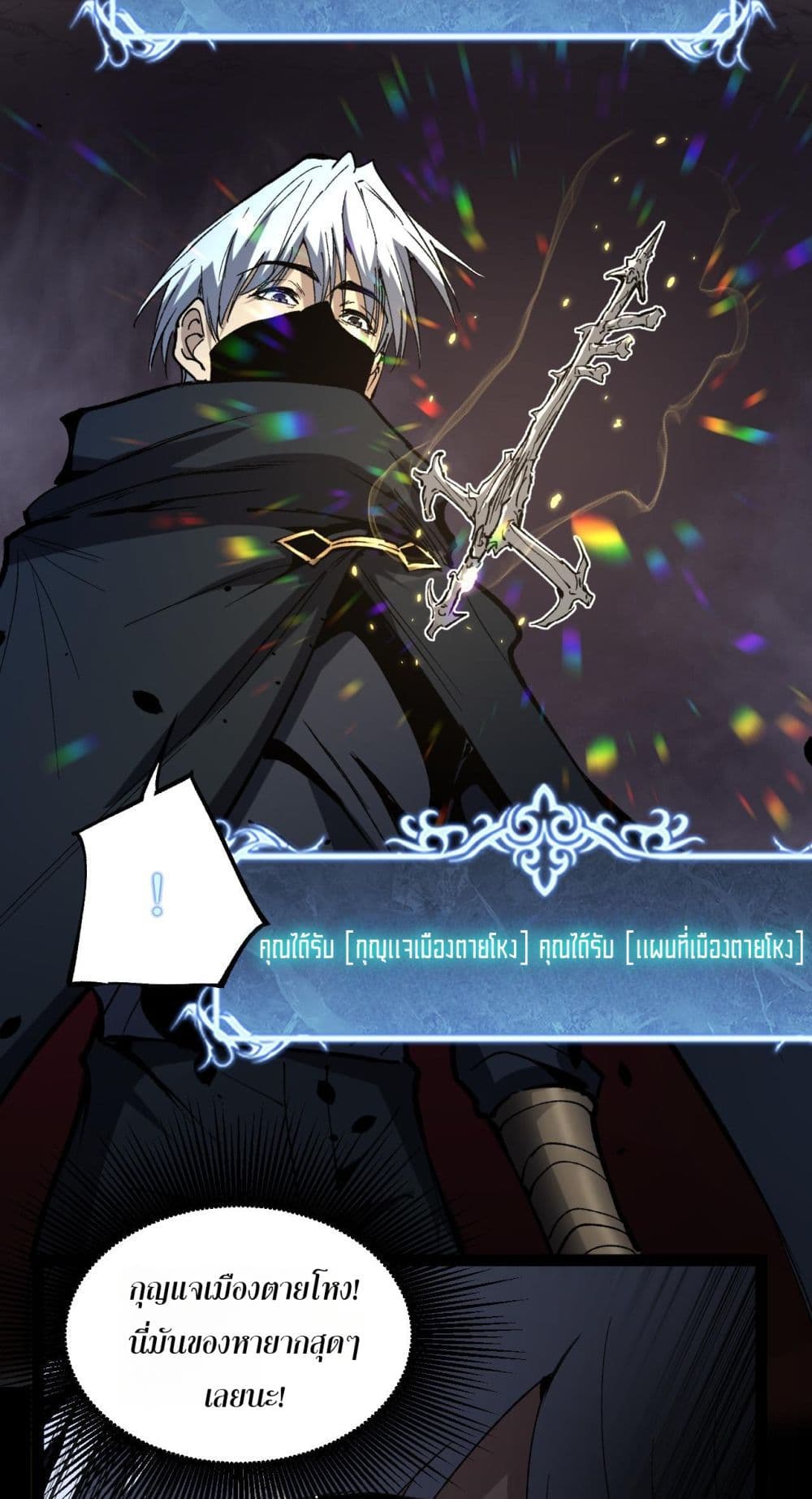 อ่านมังงะ God-level Assassin, I’m the Shadow หน้าที่ 33 แปลไทย