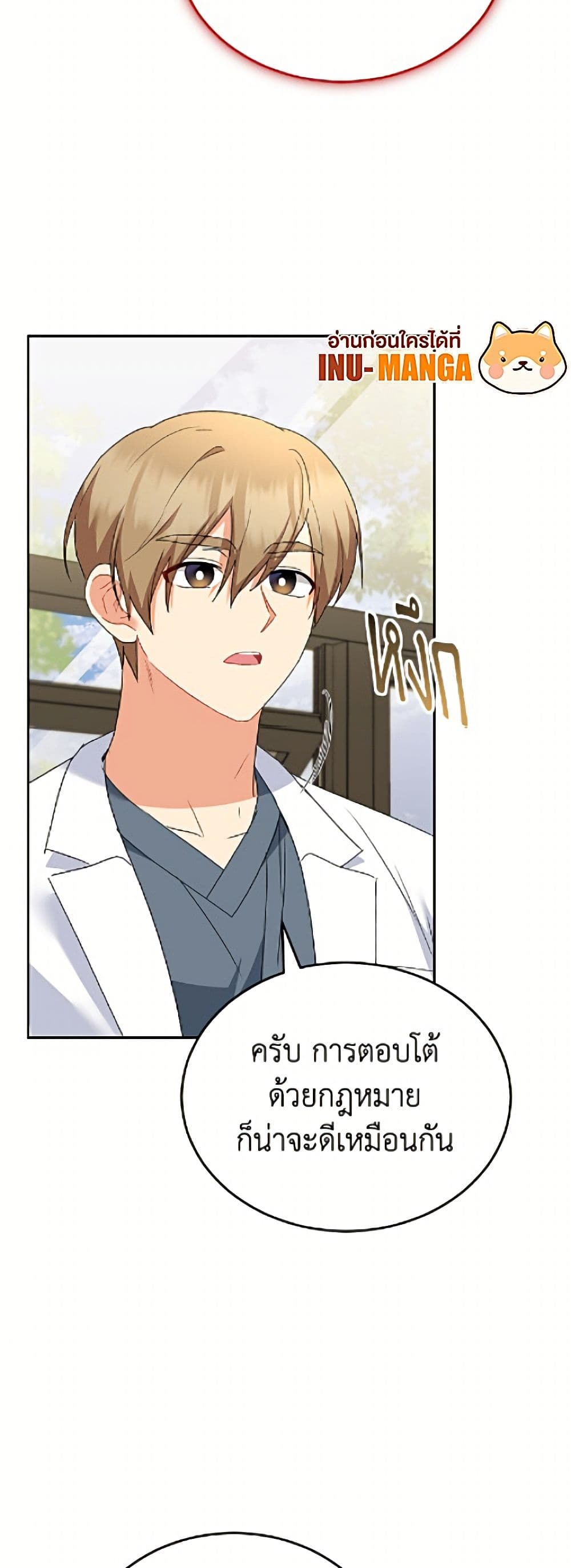 อ่านมังงะ Hello! Veterinarian! หน้าที่ 8 แปลไทย