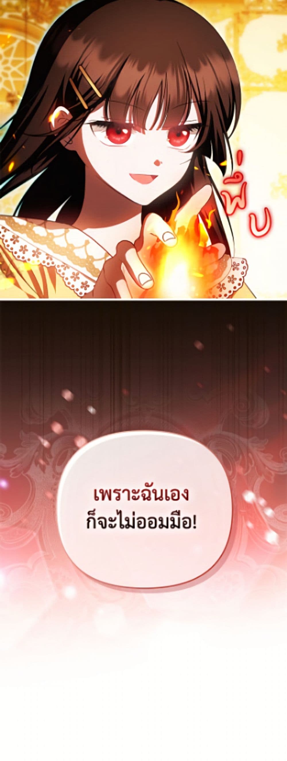 อ่านมังงะ It’s My First Time Being Loved หน้าที่ 101 แปลไทย อ่านมังงะ It’s My First Time Being Loved หน้าที่ 101 แปลไทย