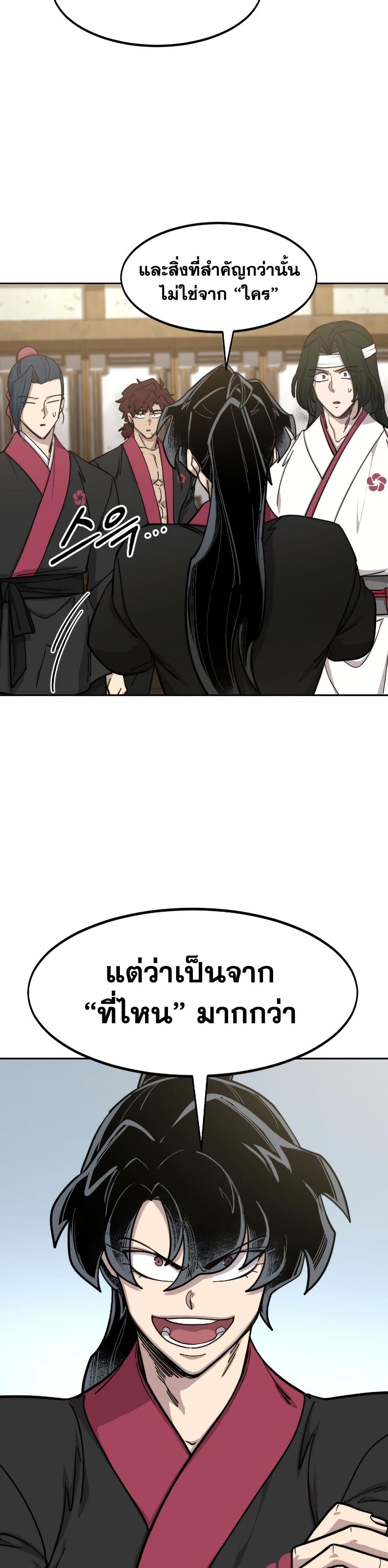 อ่านมังงะ Return of the Mount Hua Sect หน้าที่ 31 แปลไทย