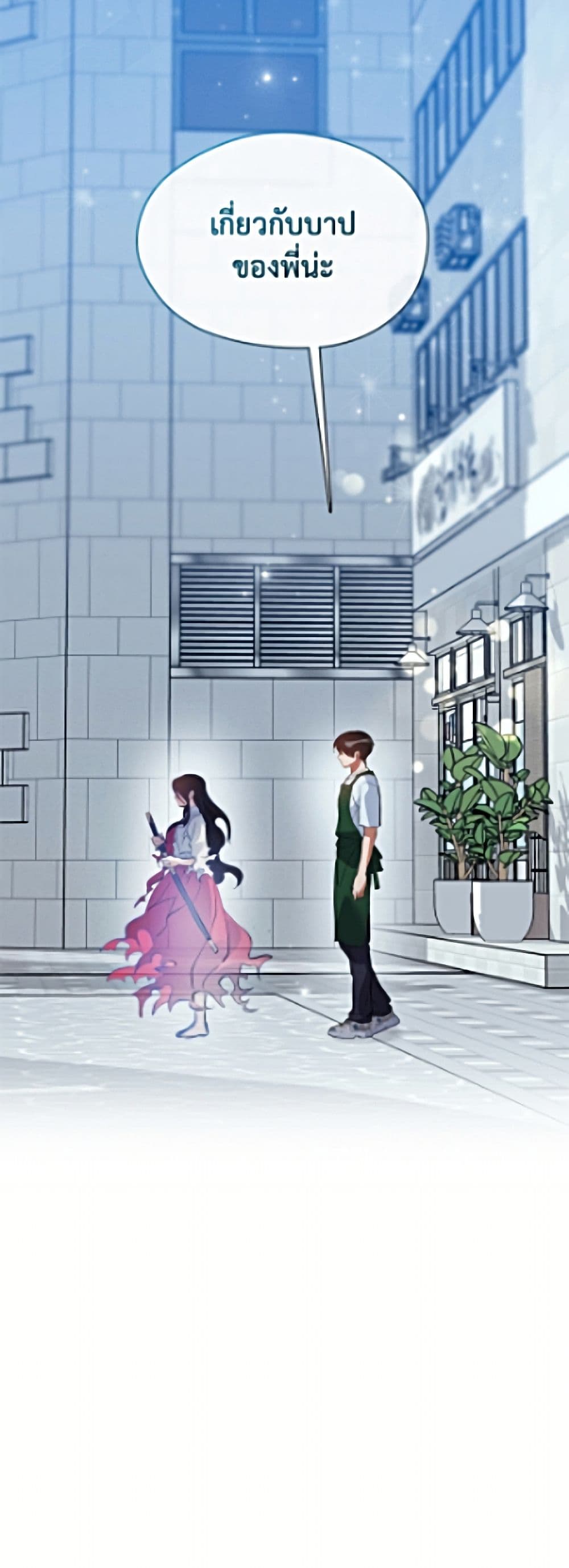 อ่านมังงะ Restaurant in the After Life หน้าที่ 101 แปลไทย
