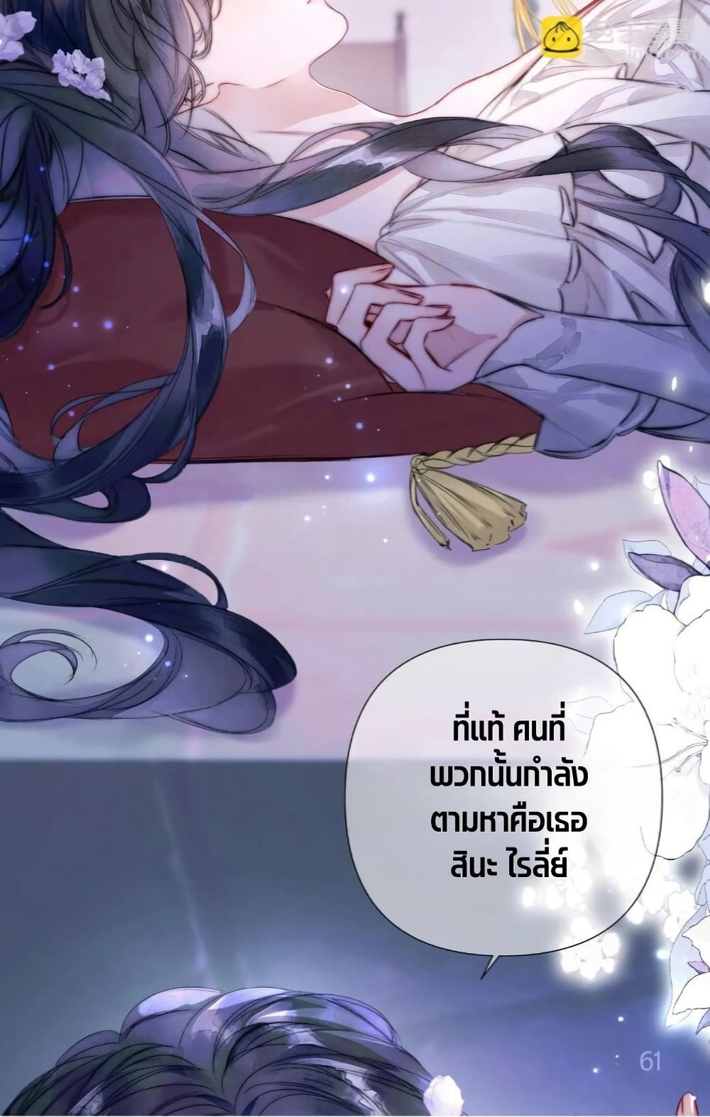 อ่านมังงะ Give-Me-Her-Kiss หน้าที่ 70 แปลไทย