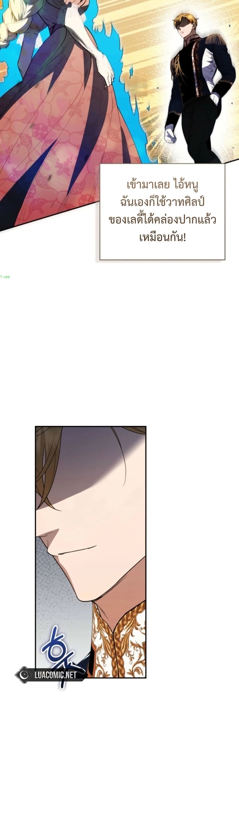 อ่านมังงะ anyone-can-beat-the-original หน้าที่ 24 แปลไทย