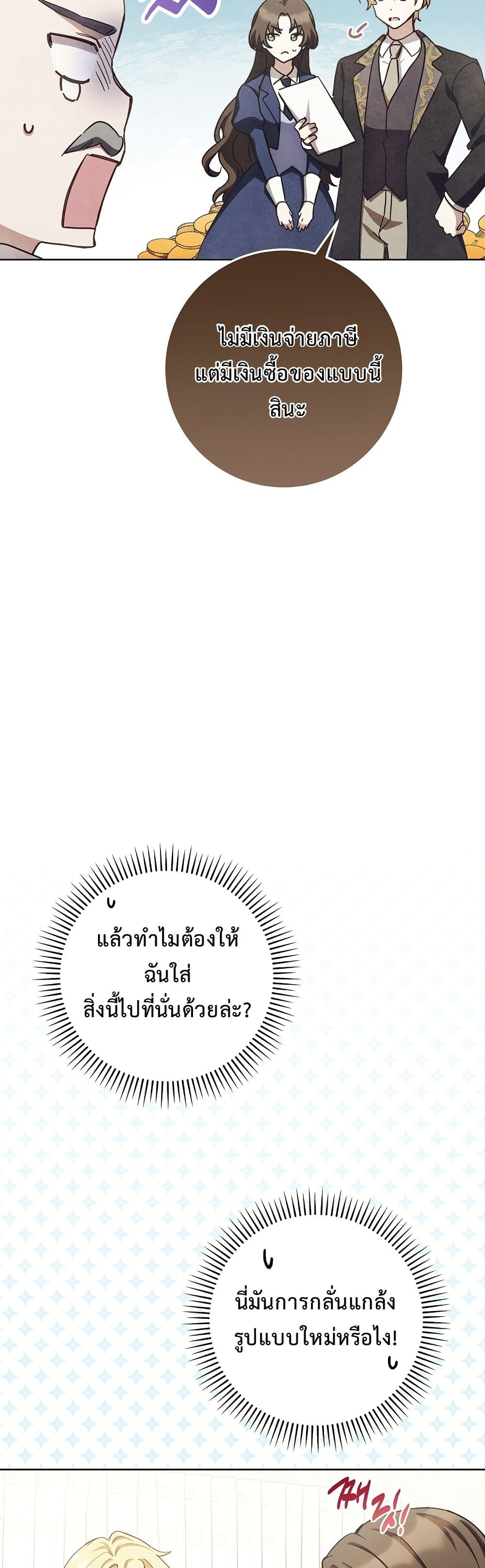 อ่านมังงะ The-Male-Lead-Is-Trying-To-Tame-Me-With-Money หน้าที่ 12 แปลไทย