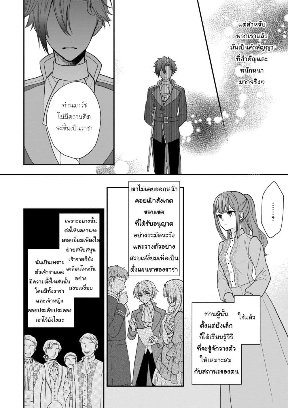 อ่านมังงะ Ookami Ryoushu no Ojousama หน้าที่ 47 แปลไทย อ่านมังงะ Ookami Ryoushu no Ojousama หน้าที่ 47 แปลไทย