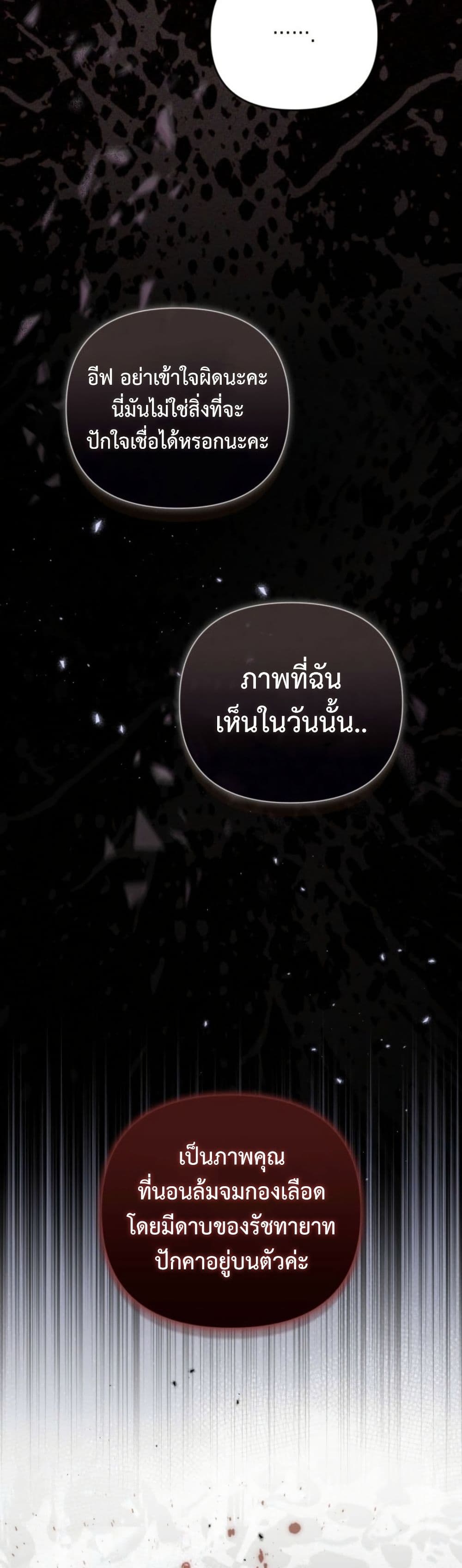 อ่านมังงะ anyone-can-beat-the-original หน้าที่ 50 แปลไทย