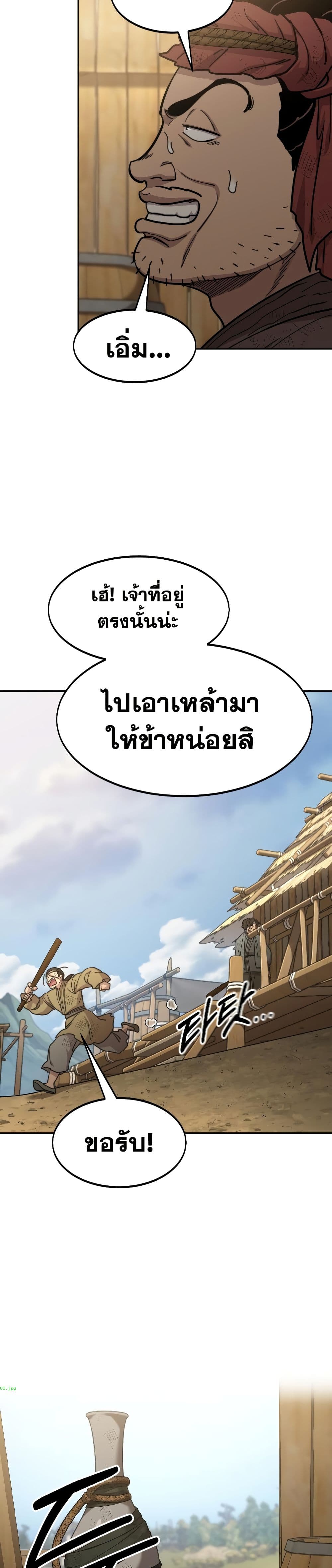 อ่านมังงะ Return of the Mount Hua Sect หน้าที่ 29 แปลไทย