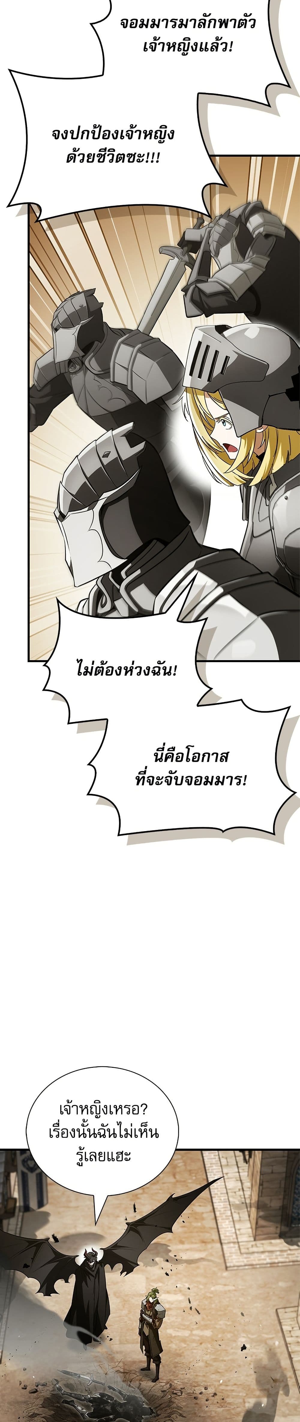 อ่านมังงะ the-demon-king-overrun-by-heroes หน้าที่ 10 แปลไทย
