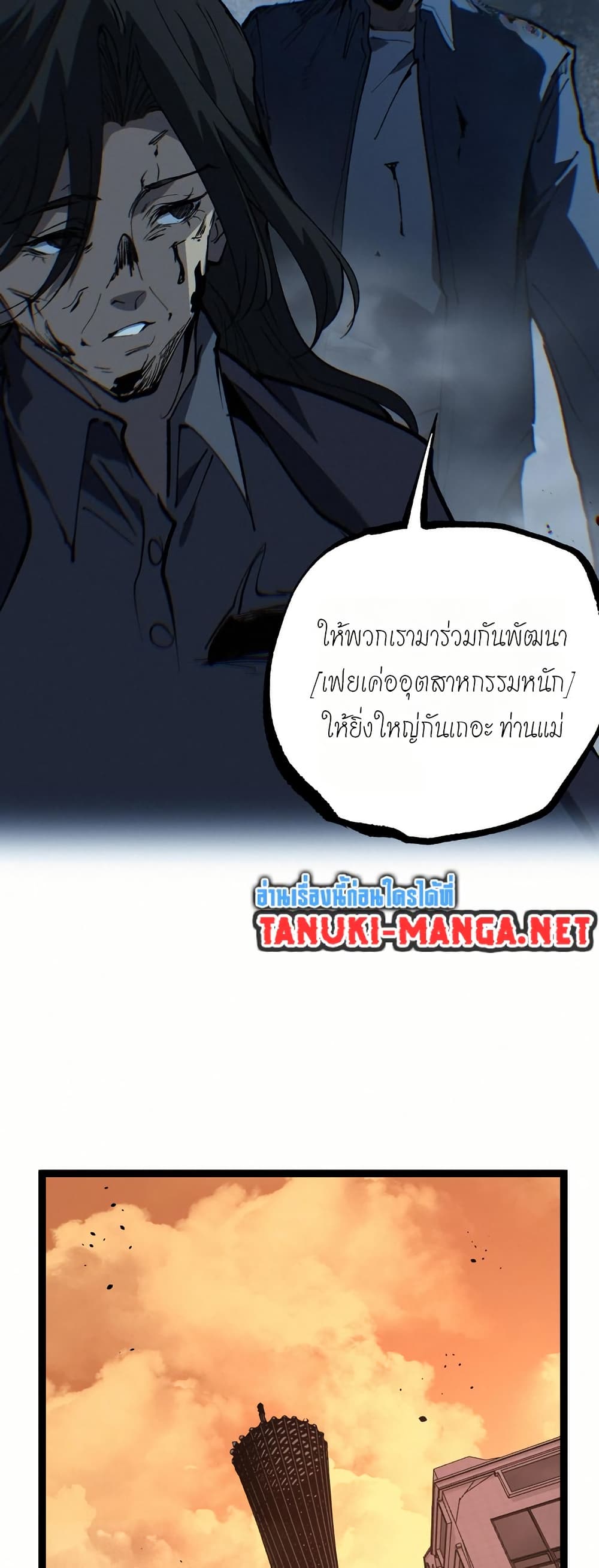 อ่านมังงะ God-level Assassin, I’m the Shadow หน้าที่ 17 แปลไทย