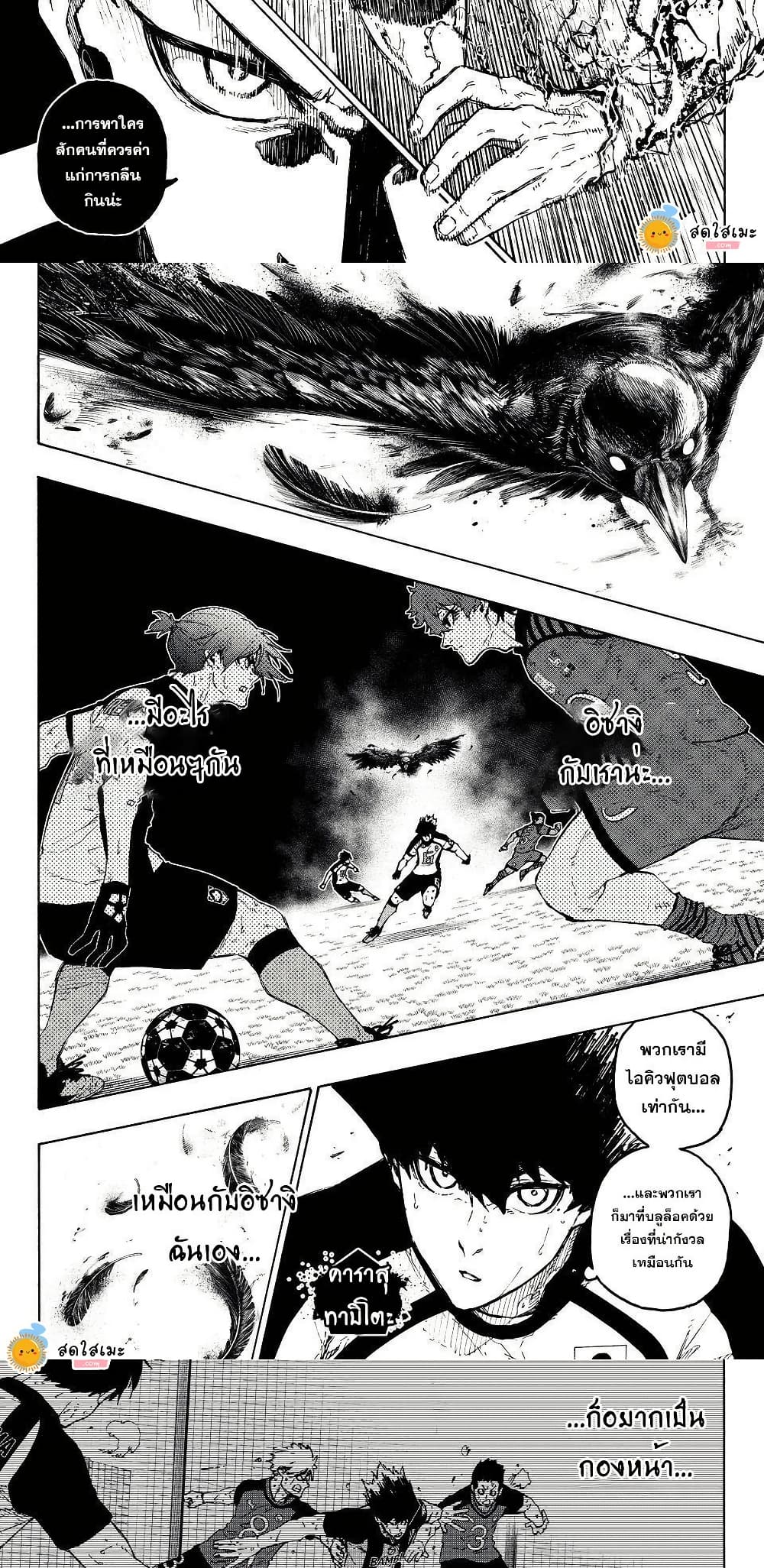 อ่านมังงะ Blue Lock หน้าที่ 17 แปลไทย