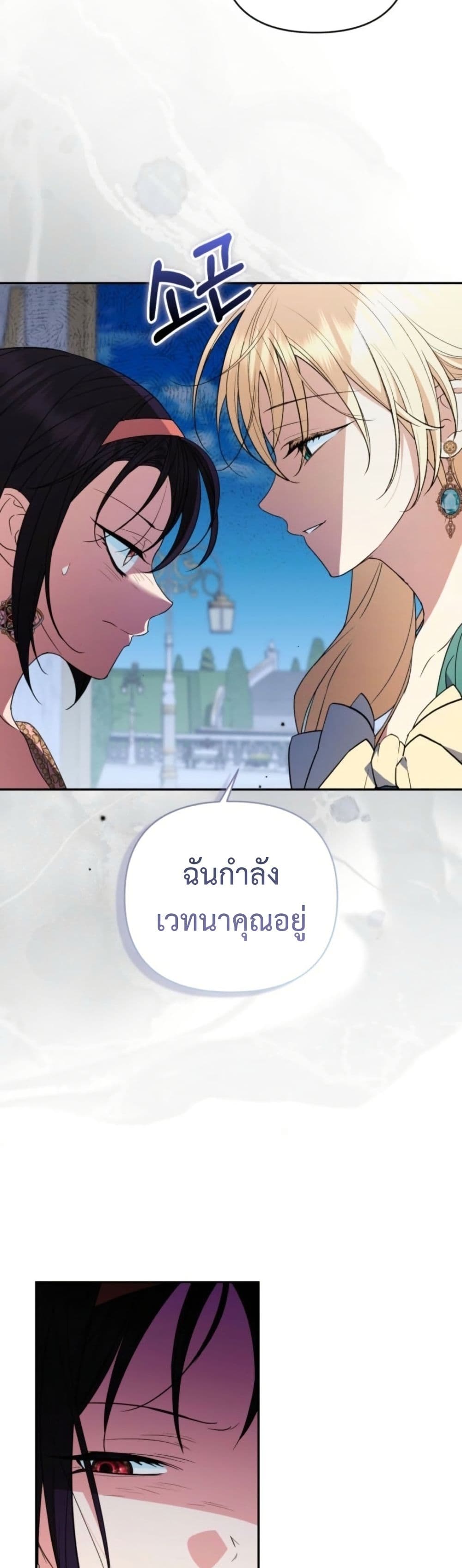 อ่านมังงะ anyone-can-beat-the-original หน้าที่ 15 แปลไทย