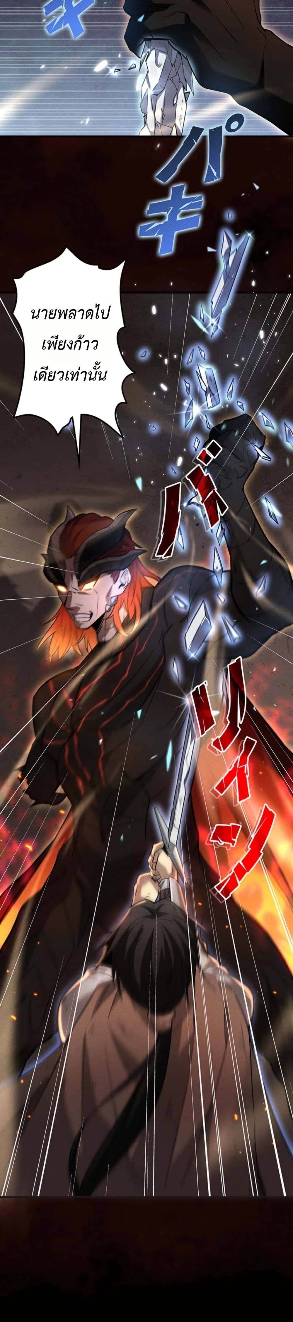 อ่านมังงะ Return-of-the-Adopted-Child-in-a-World-of-Bloodline-Supremacy หน้าที่ 39 แปลไทย
