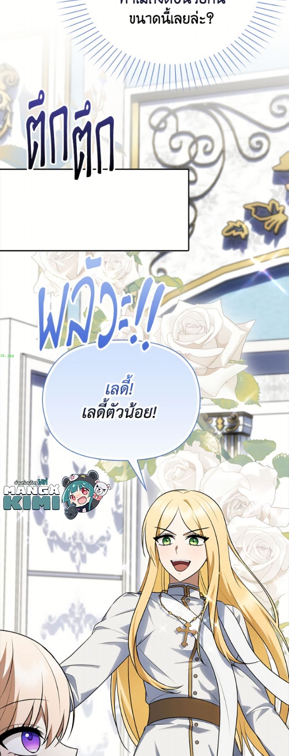อ่านมังงะ The Gangster Baby of the Duke's Family หน้าที่ 21 แปลไทย