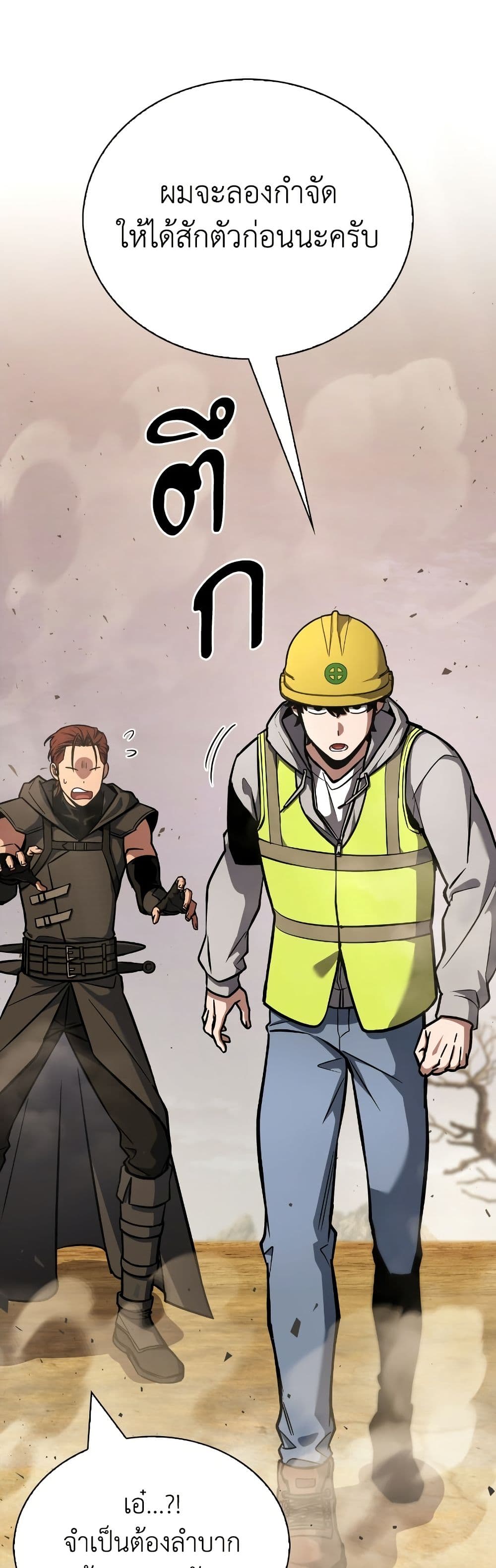 อ่านมังงะ A Wimp’s Strategy Guide to Conquer the Tower หน้าที่ 33 แปลไทย