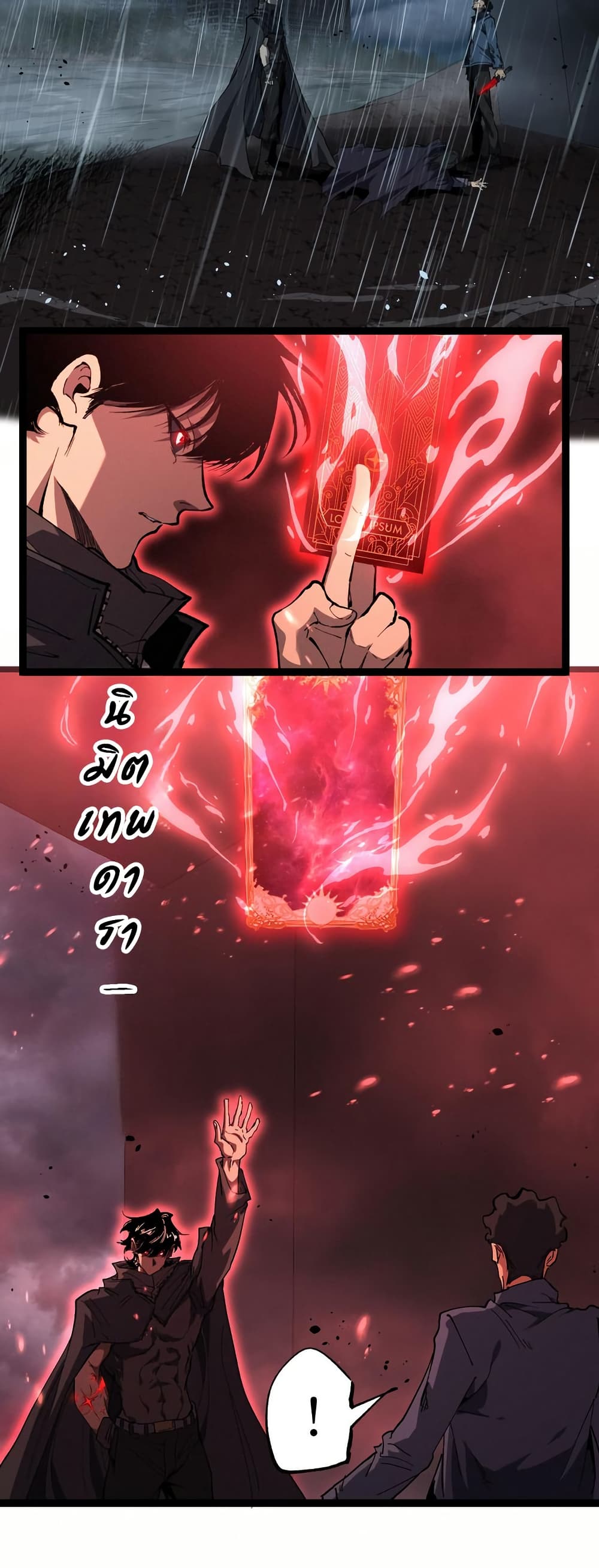 อ่านมังงะ God-level Assassin, I’m the Shadow หน้าที่ 3 แปลไทย